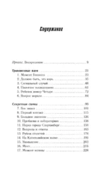 Доктор, который одурачил весь мир: наука, обман и война с вакцинами — изображение 3