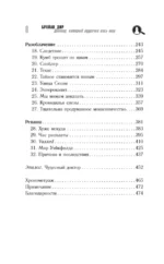 Доктор, который одурачил весь мир: наука, обман и война с вакцинами — изображение 4