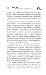 Доктор, который одурачил весь мир: наука, обман и война с вакцинами — изображение 6