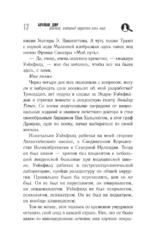 Доктор, который одурачил весь мир: наука, обман и война с вакцинами — изображение 8