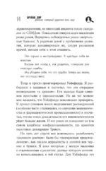 Доктор, который одурачил весь мир: наука, обман и война с вакцинами — изображение 10
