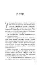 Приложение к фотоальбому — изображение 5