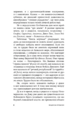 Приложение к фотоальбому — изображение 6