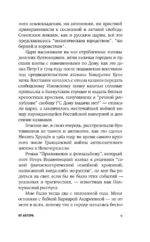 Приложение к фотоальбому — изображение 7