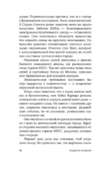 Приложение к фотоальбому — изображение 8