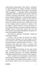 Приложение к фотоальбому — изображение 9
