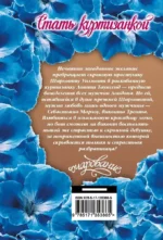 Стать куртизанкой — изображение 2