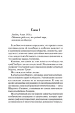 Стать куртизанкой — изображение 3