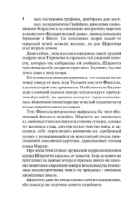Стать куртизанкой — изображение 4