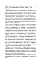 Стать куртизанкой — изображение 5