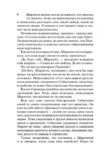 Стать куртизанкой — изображение 6