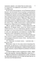 Стать куртизанкой — изображение 7