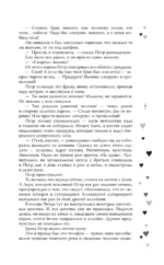 За руку с ветром. Мой идеальный смерч — изображение 11