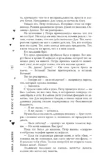 За руку с ветром. Мой идеальный смерч — изображение 12