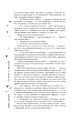 За руку с ветром. Мой идеальный смерч — изображение 8
