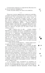 За руку с ветром. Мой идеальный смерч — изображение 9