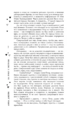 За руку с ветром. Мой идеальный смерч — изображение 10