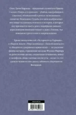 Отец Кармоди — изображение 2