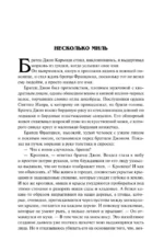 Отец Кармоди — изображение 3