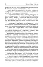 Отец Кармоди — изображение 4