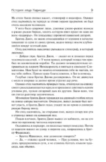 Отец Кармоди — изображение 5