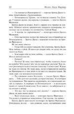 Отец Кармоди — изображение 6