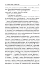 Отец Кармоди — изображение 7