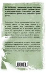 То, что растет — изображение 2