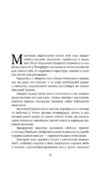 Пляс нигде — изображение 13