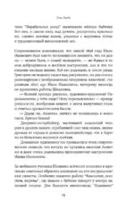 Пляс нигде — изображение 15
