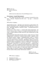 Пляс нигде — изображение 5