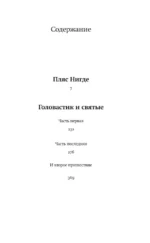 Пляс нигде — изображение 9