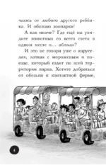 Охотники за призраками. В зоопарке с зомби — изображение 5