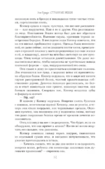 Странные вещи — изображение 4