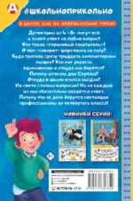 Тайны детективов из 4а — изображение 2