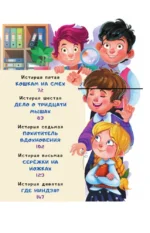 Тайны детективов из 4а — изображение 4