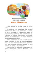 Тайны детективов из 4а — изображение 5