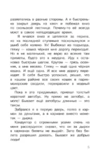 Тайны детективов из 4а — изображение 6