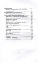 Хочется всех послать, а еще поесть ттокпокки — изображение 2