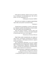 Яды: Полная история. От мышьяка до Новичка — изображение 2