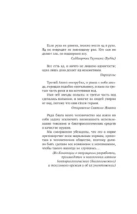 Яды: Полная история. От мышьяка до Новичка — Научно-познавательная литература