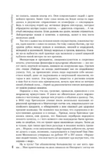 Яды: Полная история. От мышьяка до Новичка — изображение 4