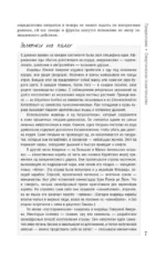 Яды: Полная история. От мышьяка до Новичка — изображение 5