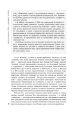 Яды: Полная история. От мышьяка до Новичка — изображение 6