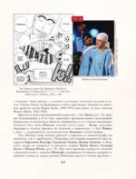 Манга. Европейские образы в японских комиксах — изображение 11