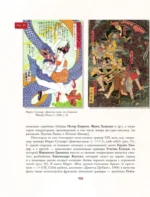 Манга. Европейские образы в японских комиксах — изображение 14