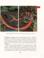 Манга. Европейские образы в японских комиксах — изображение 15