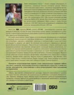Манга. Европейские образы в японских комиксах — изображение 3