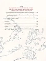 Манга. Европейские образы в японских комиксах — изображение 5