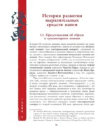 Манга. Европейские образы в японских комиксах — изображение 6